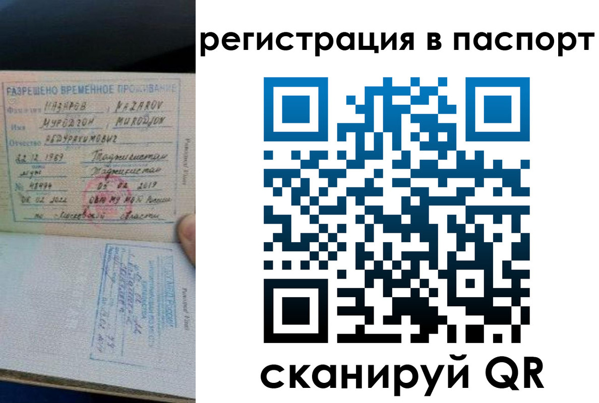 временная регистрация недорого в Малгобеке