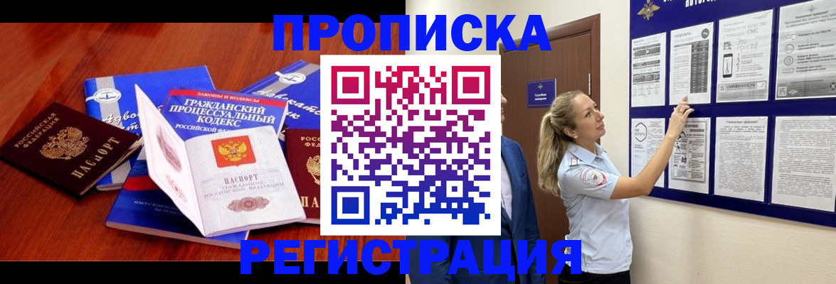 прописка иностранных граждан в Малгобеке