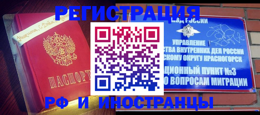прописка для военкомата в Малгобеке