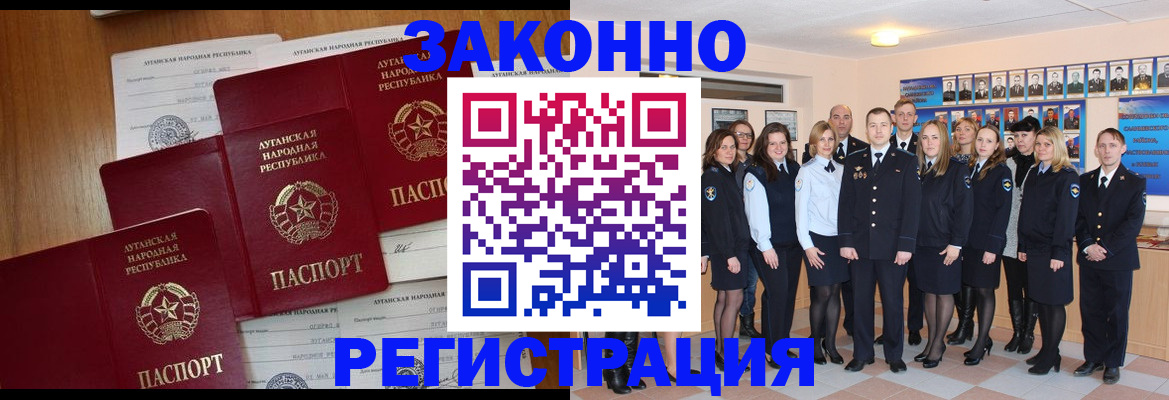 временная прописка в Малгобеке