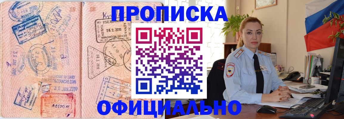 регистрация в Малгобеке