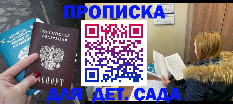 прописка от собственника в Малгобеке