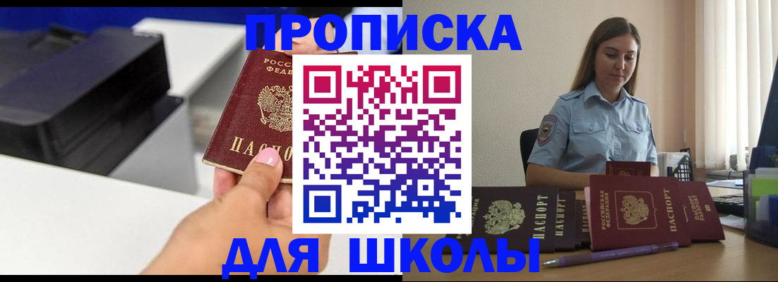 регистрация в Малгобеке