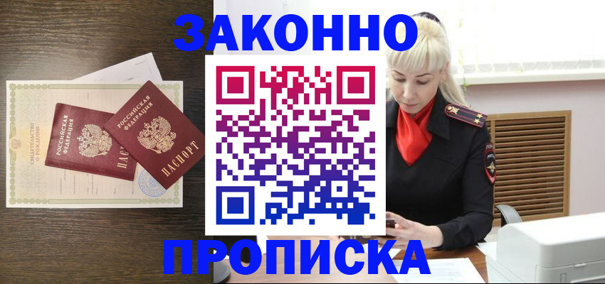 регистрация для дет. сада в Малгобеке